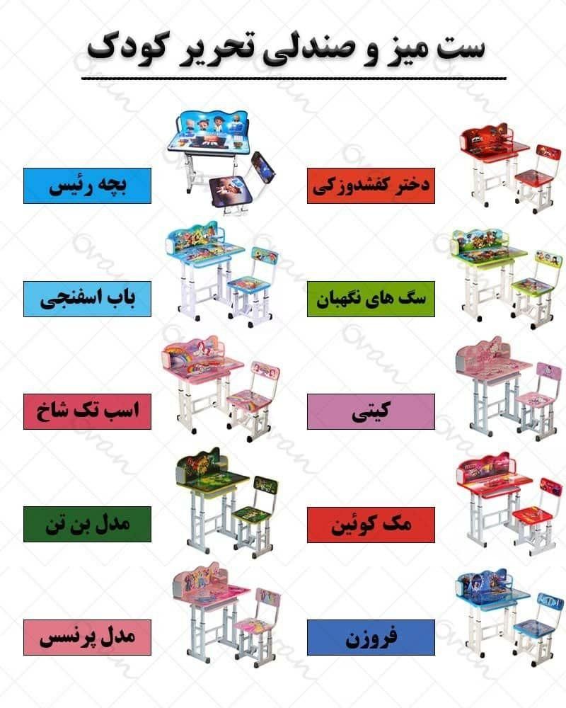 صندلی و میز  تحریر  کودک دارای تنظیم ارتفاع|تخت و صندلی بچه|تهران, شهرک ولیعصر جنوبی|دیوار