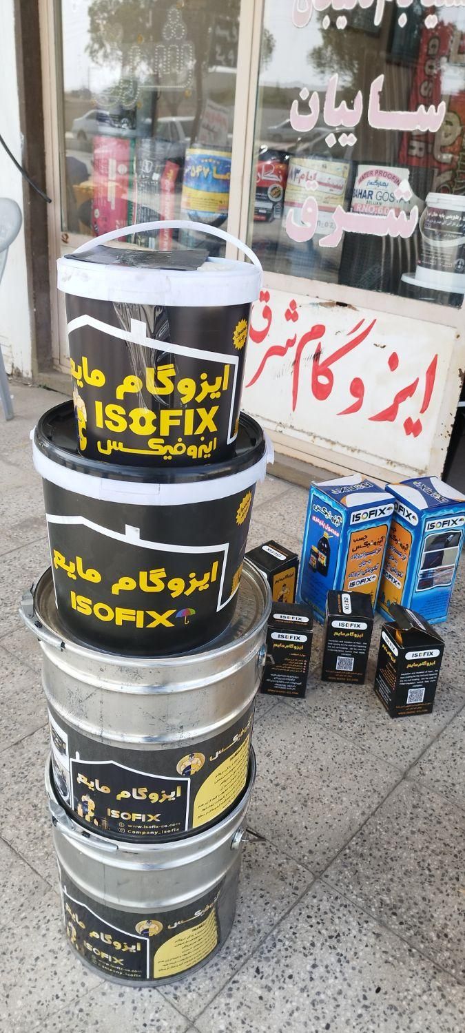 فروشگاه ایزوگام محمدپور با اقساط 4ماهه بدون سود|خدمات پیشه و مهارت|میناب, |دیوار