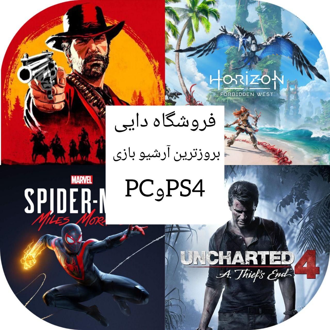 نصب بازی pc وps4|کنسول، بازی ویدئویی و آنلاین|مشهد, چهنو|دیوار