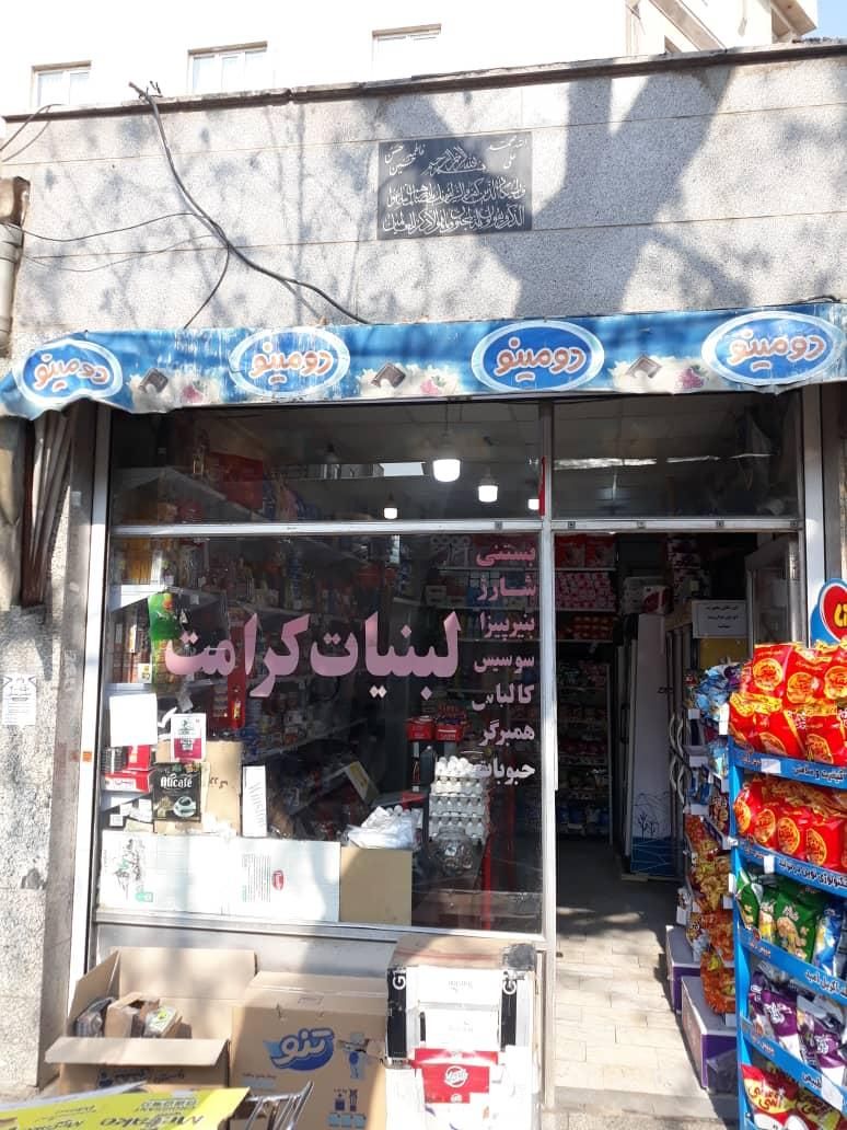 فروش سرقفلی مغازه ۳۸ متری در سنگلج|فروش مغازه و غرفه|تهران, سنگلج|دیوار