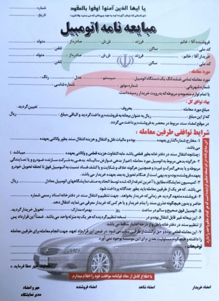 نگارش ، تحریر ، ثبت ، بایگانی و عقد انواع قرارداد|خدمات مالی، حسابداری، بیمه|قم, دانش|دیوار