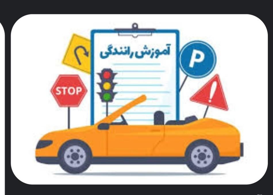 آموزش خصوصی رانندگی|خدمات آموزشی|قرچک, |دیوار