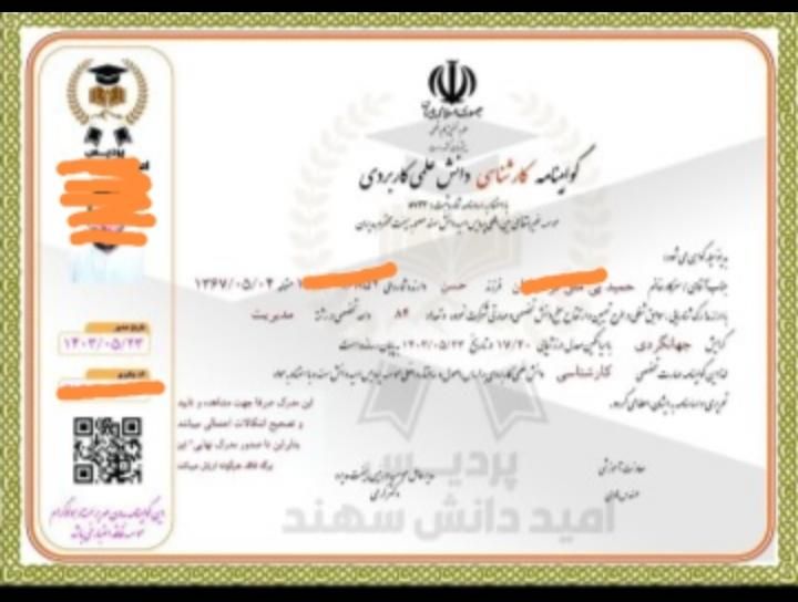 گواهینامه دیپلم تا دکترا|خدمات آموزشی|زرند, |دیوار