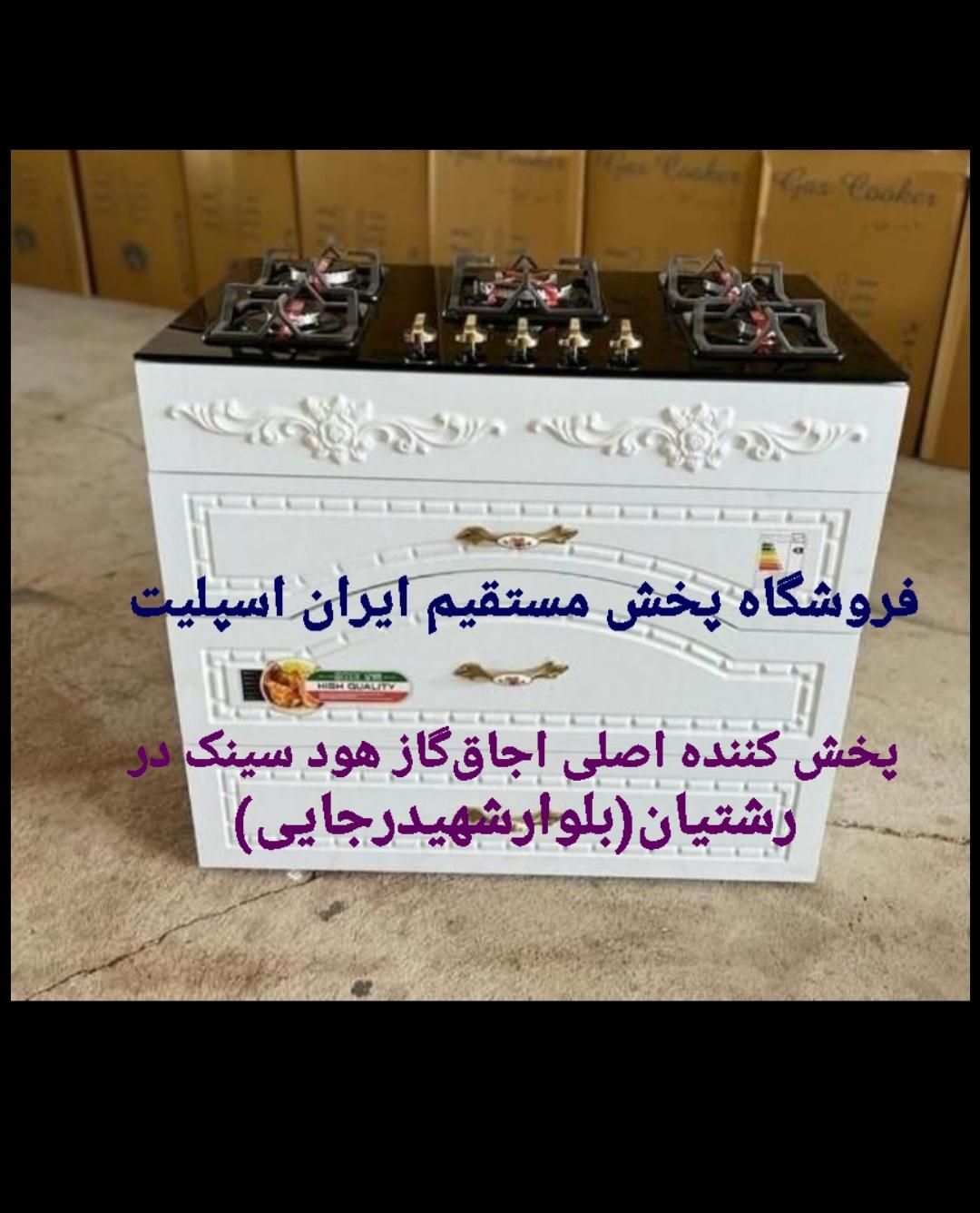 اجاق گاز کابینتی ضمانتنامه ۲۴ ماه مدل tida کد ۸۰۳۱|اجاق گاز و لوازم برقی پخت‌وپز|رشت, رشتیان|دیوار