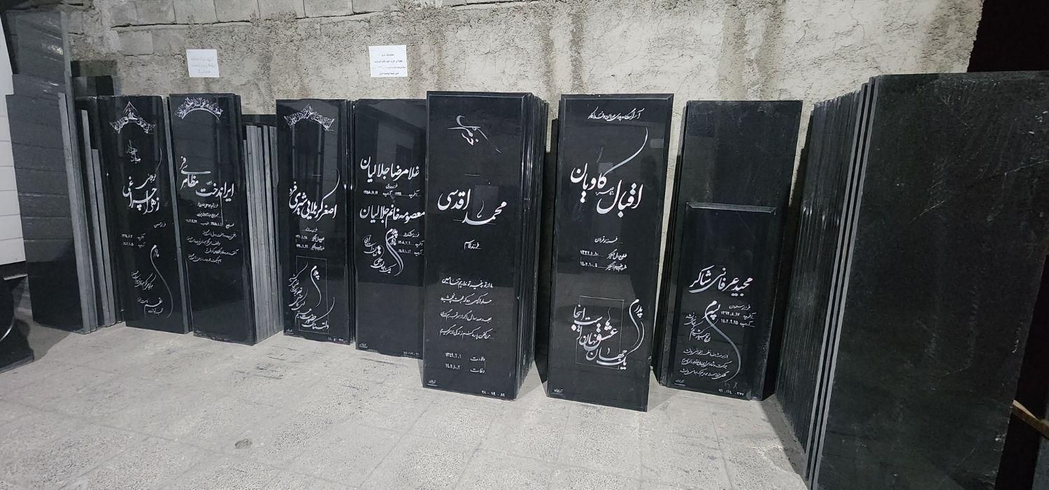 سرای سنگ مزار و سنگ قبر طالبی|عمده‌فروشی|باقرشهر, |دیوار