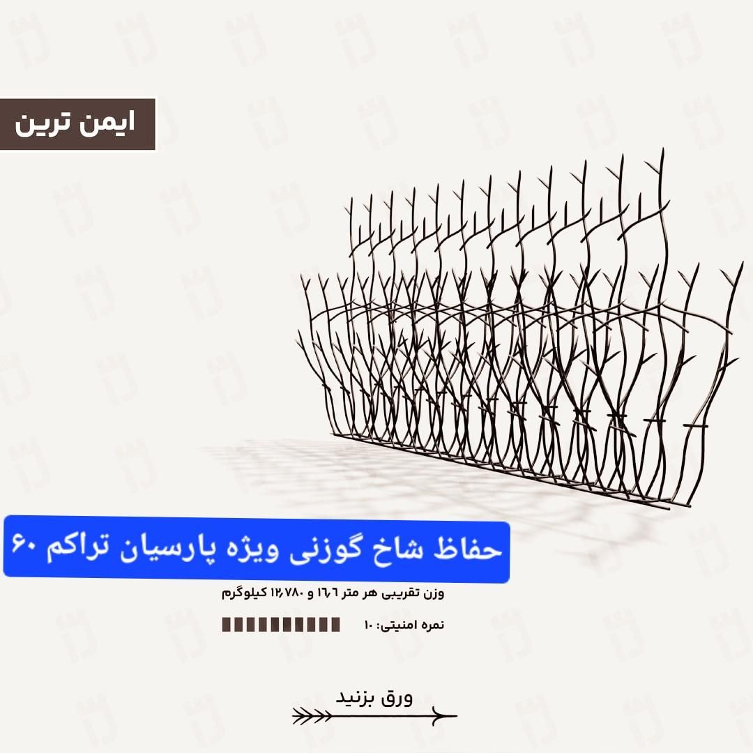 حفاظ شاخ گوزنی با کیفیت|خدمات پیشه و مهارت|کرج, شهریار|دیوار