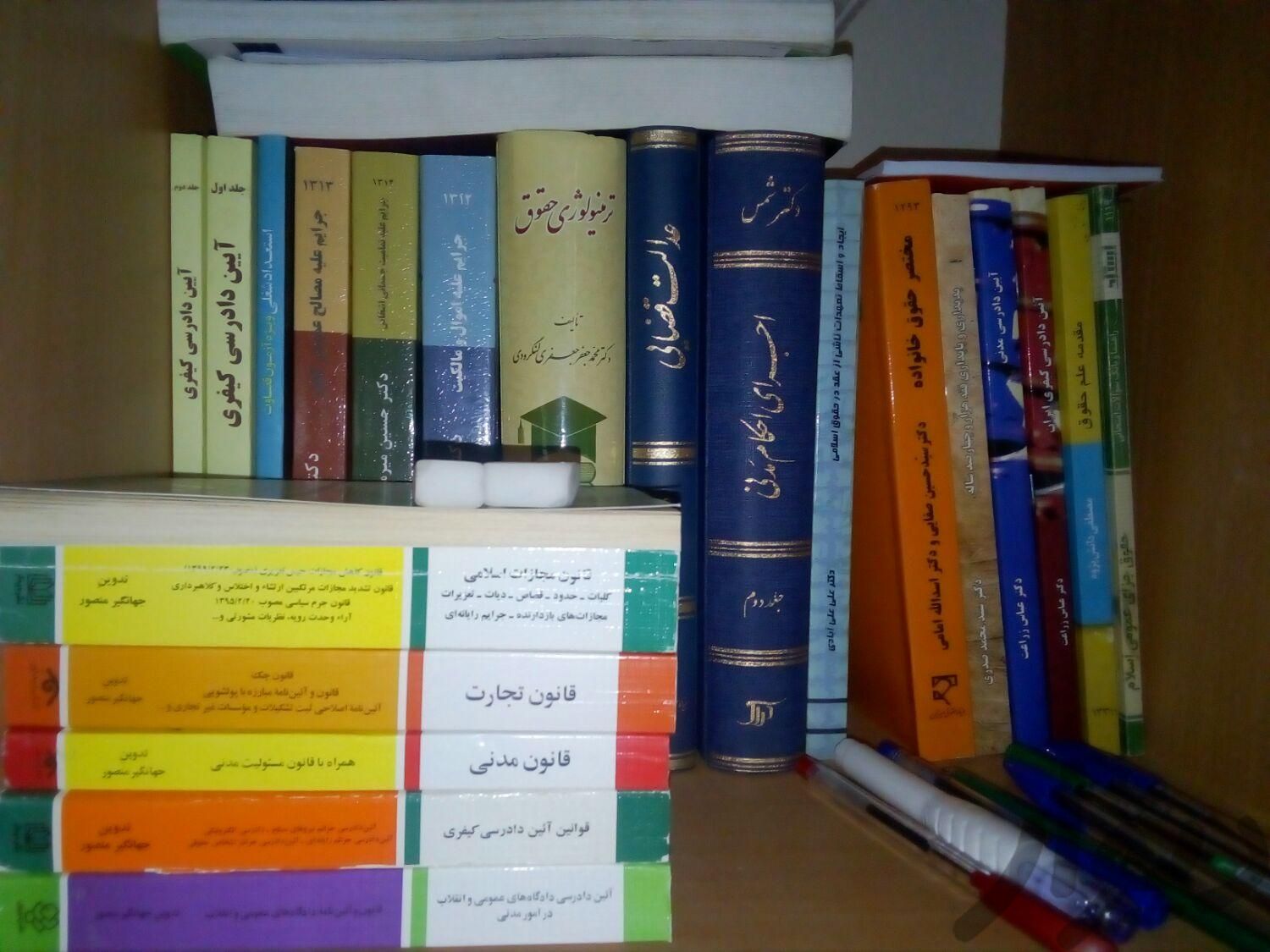 کتب حقوقی|لوازم التحریر|اهواز, شهرک دانشگاه|دیوار