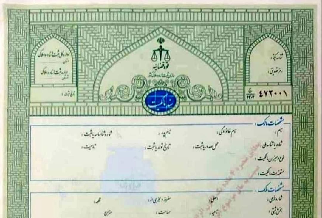 اخذ سند تک برگ شهرستان تنکابن و حومه|خدمات مالی، حسابداری، بیمه|تنکابن, |دیوار