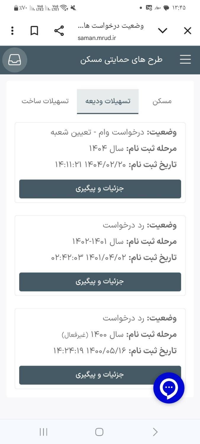 ثبت نام وام ودیعه مسکن،وام ازدواج|فعالیت داوطلبانه|تهران, پاتریس لومومبا|دیوار