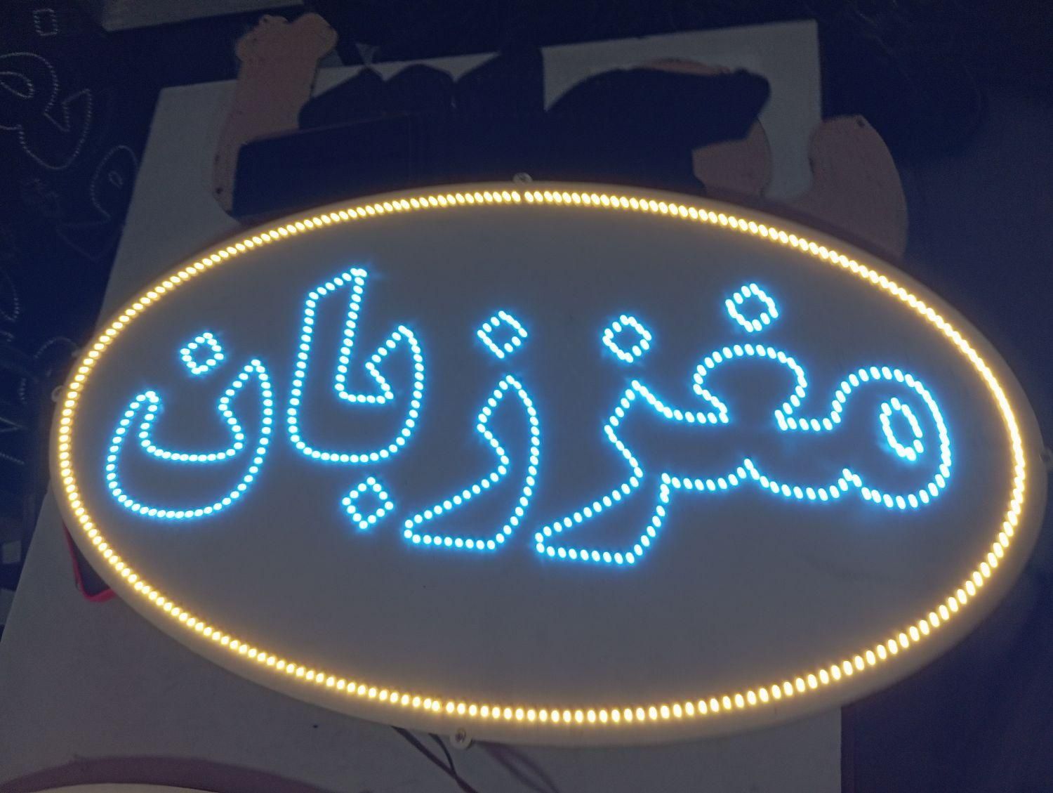 تابلو ال ای دی مغز زبان|فروشگاه و مغازه|مشهد, پنجتن|دیوار