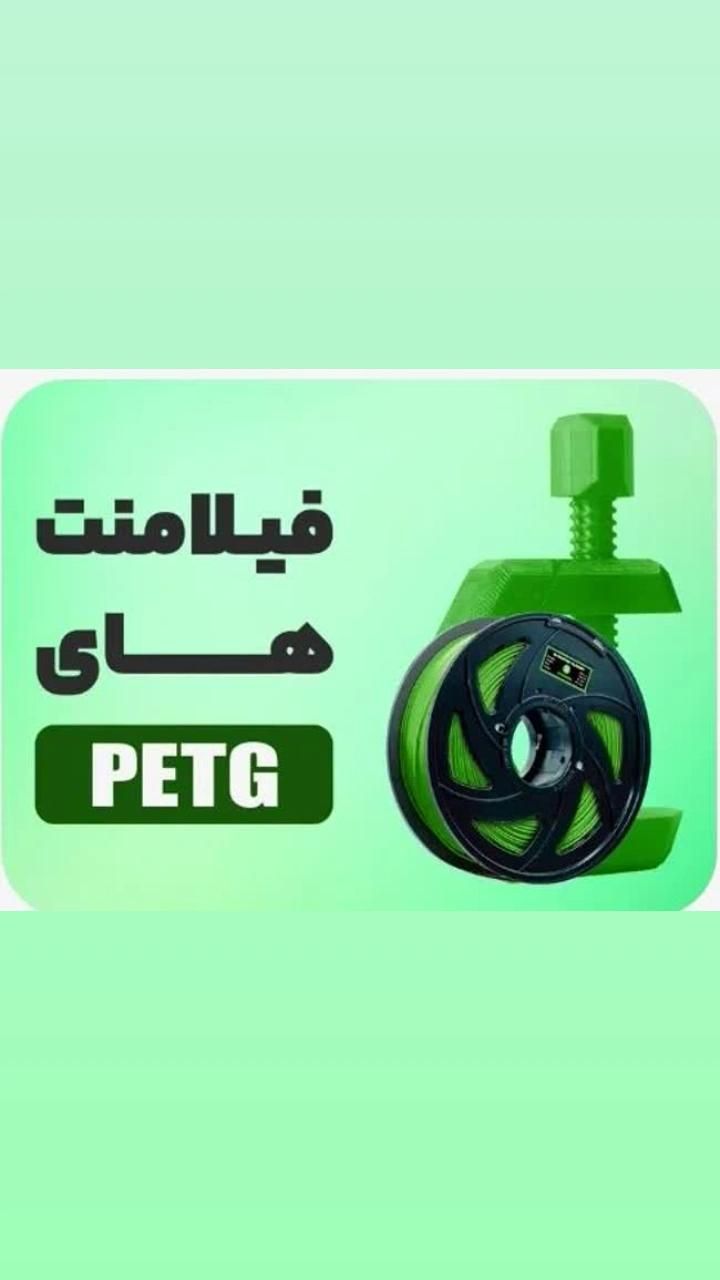 فیلامنت pla+ پرینتر سه بعدی|پرینتر، اسکنر، کپی، فکس|تهران, دهکده المپیک|دیوار