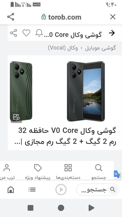 وکال v0 core با حافظهٔ ۳۲ گیگابایت|موبایل|اهواز, زیتون کارگری|دیوار