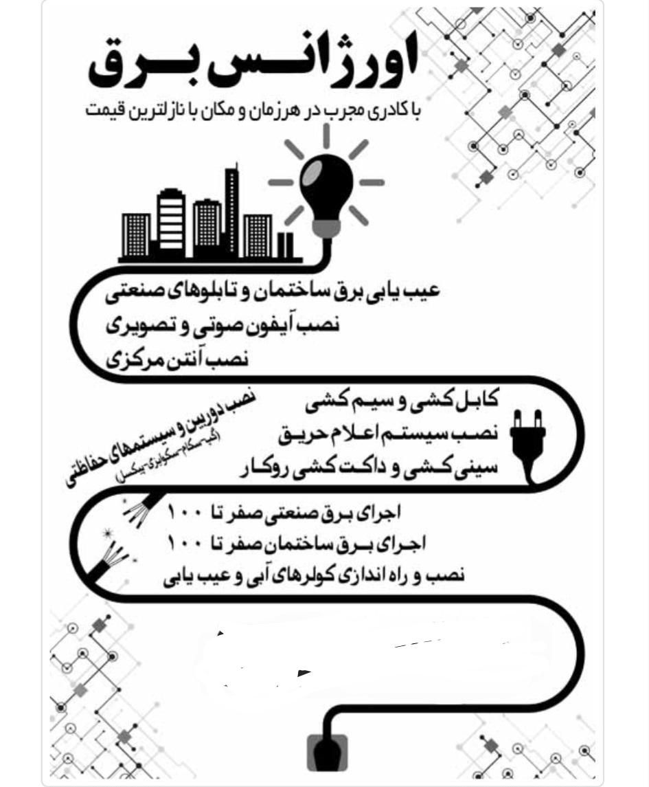 برق کارساختمان نصب دوربین هوشمند|خدمات پیشه و مهارت|تویسرکان, |دیوار