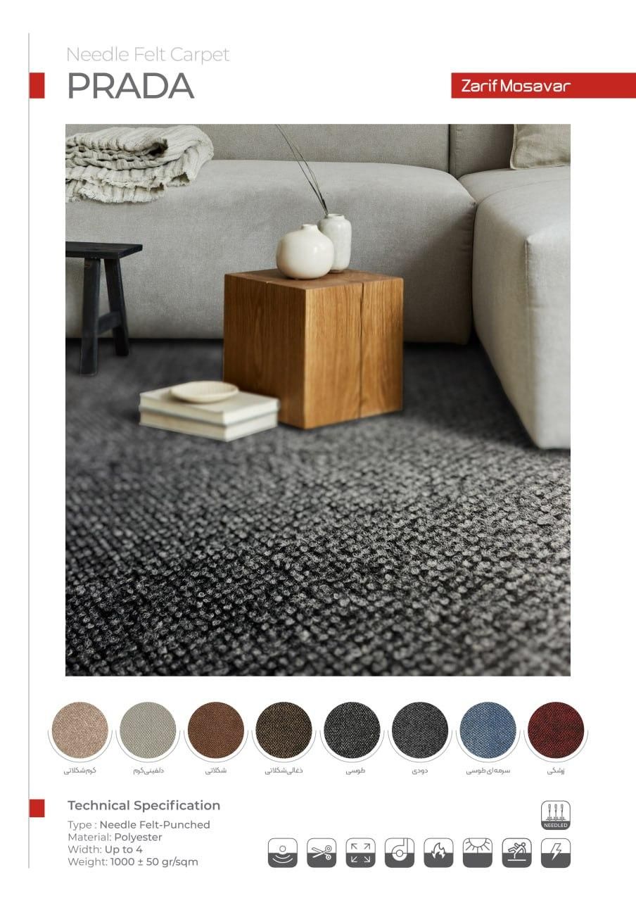 موکت مسکونی و اداری طرح پرادا ظریف مصور|موکت|تهران, بهارستان|دیوار