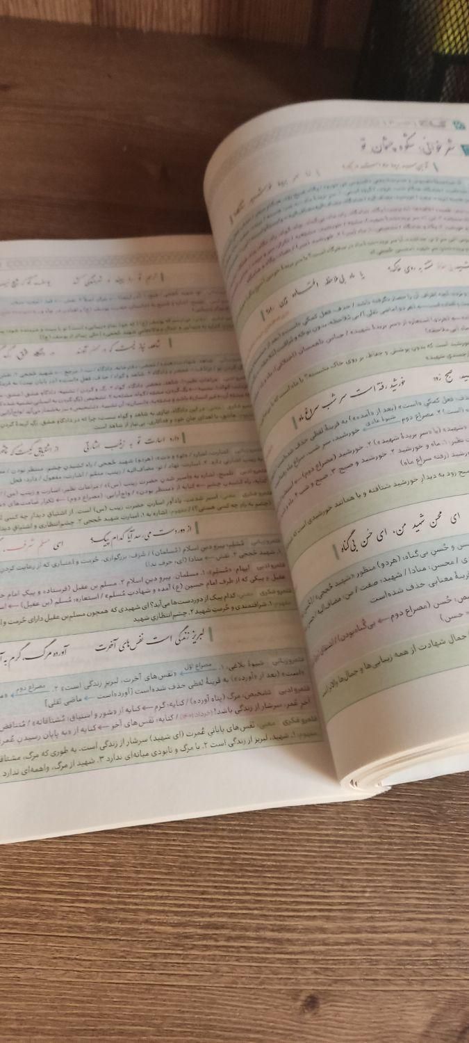 کتاب فرمول بیست فارسی دوازدهم کاج|کتاب و مجله آموزشی|تهران, فلاح|دیوار