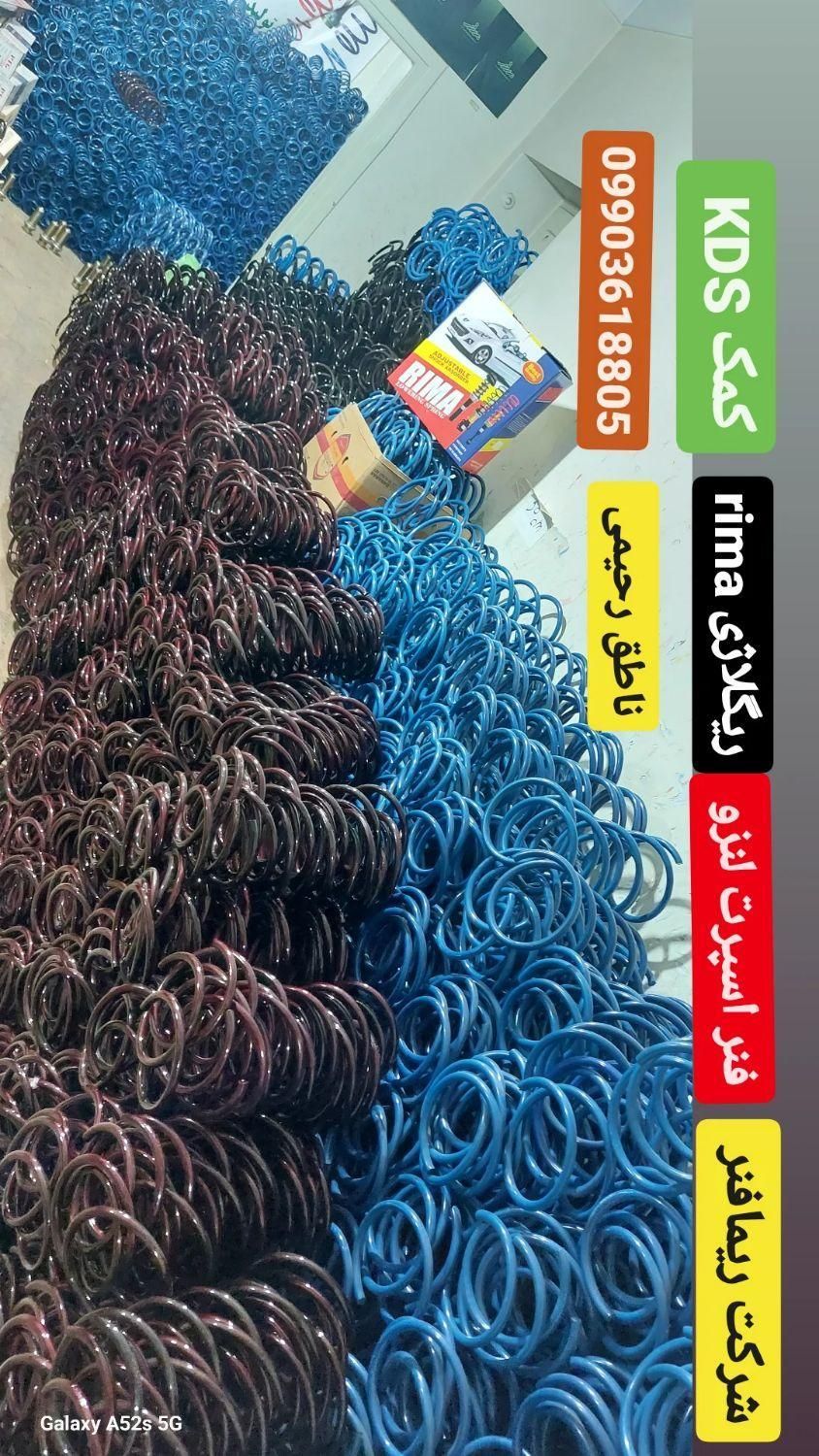 مخترع و ریگلاژی کمک فنر اسپرت KDS هاچبک|قطعات یدکی و لوازم جانبی|آبعلی, |دیوار