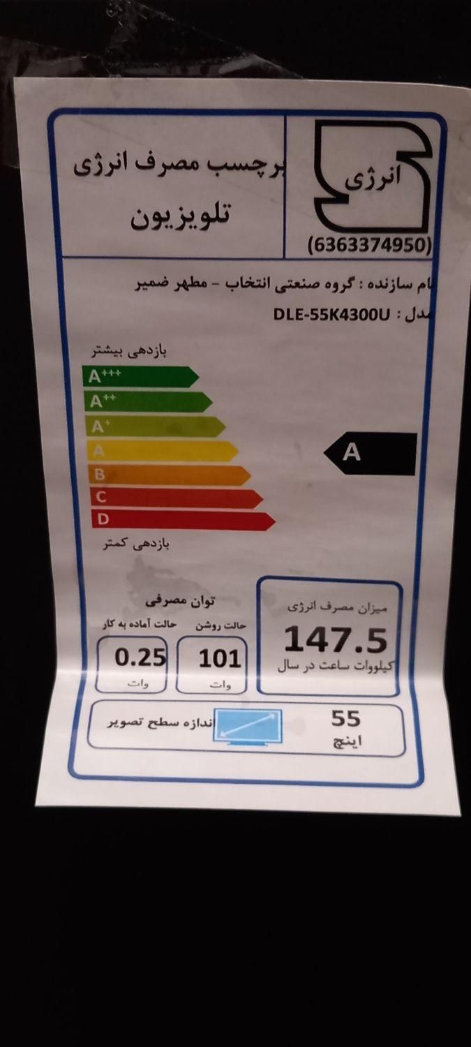 تلویزیون ۵۵ دوو 4K . پنل شکسته.  نو بوده|تلویزیون و پروژکتور|ملایر, |دیوار