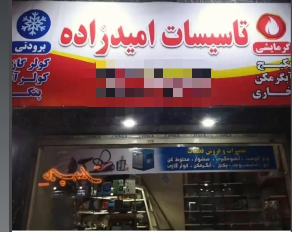 تعمیرات وسرویس کولر آبی وگازی ،پکیج،لباسشویی|خدمات پیشه و مهارت|محمدشهر, |دیوار