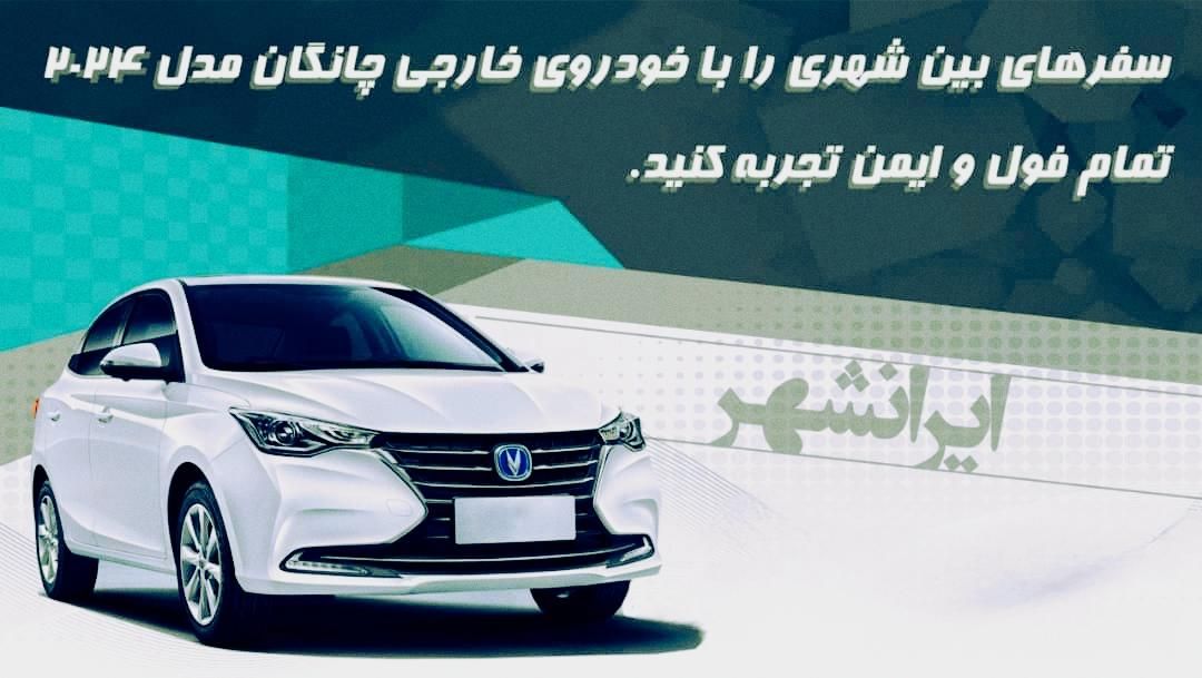 دربست به تمام نقاط استان و کشور با ماشین خارجی fmc|خدمات حمل و نقل|ایرانشهر, |دیوار