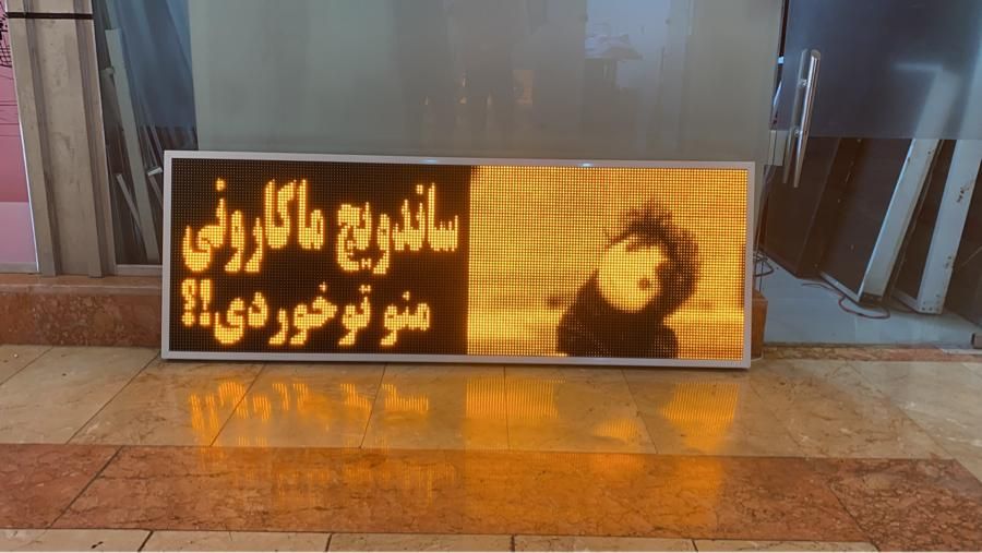 تابلو ال ای دی روان super LED تابلوروان|فروشگاه و مغازه|شیراز, مسلم|دیوار