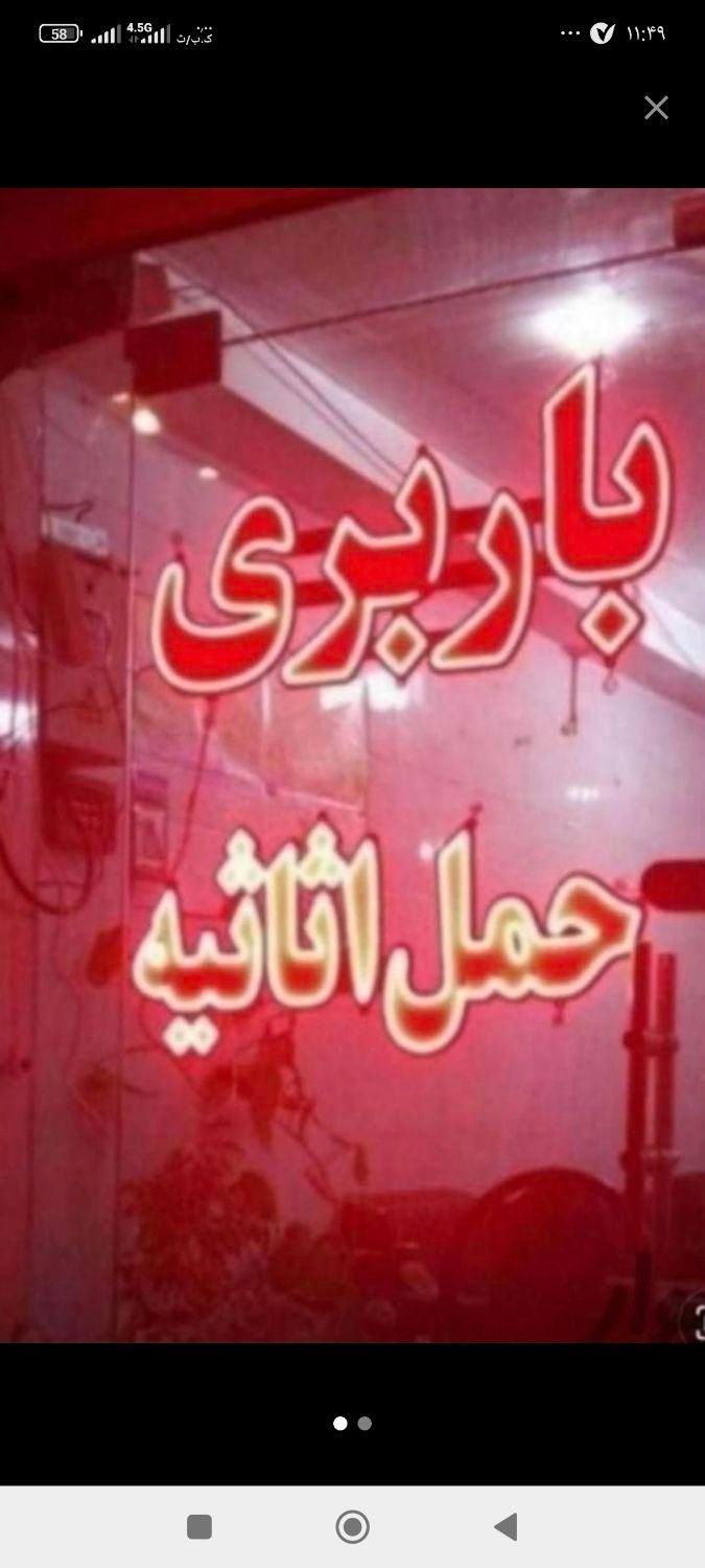 اتوبارحامد|خدمات حمل و نقل|آبعلی, |دیوار