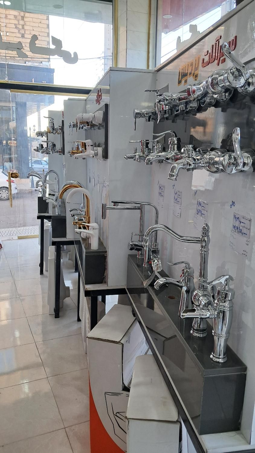 علم دوش رسوب گیر و شیرالات ..|لوازم حمام|زنجان, |دیوار