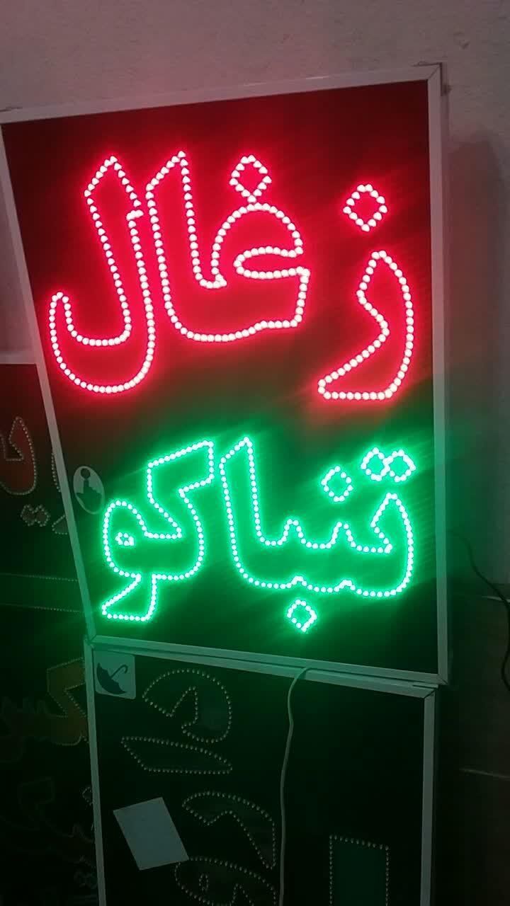 تابلو ال ای دی ذغال تنباکو|فروشگاه و مغازه|شیراز, شیخ علی چوپان|دیوار