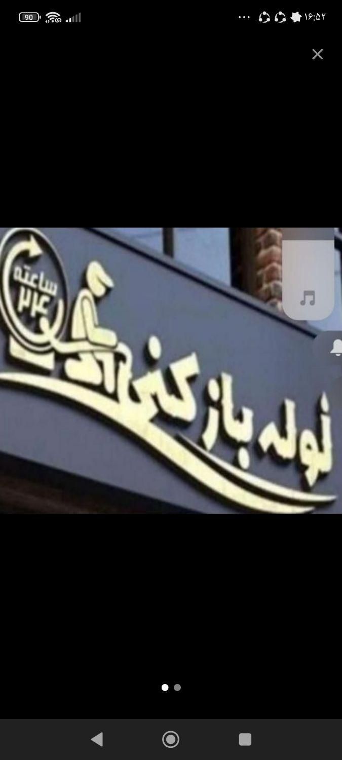 معتبرترین شرکت لوله بازکنی بوگیری تضمینی 50%تخفیف|خدمات پیشه و مهارت|همدان, |دیوار
