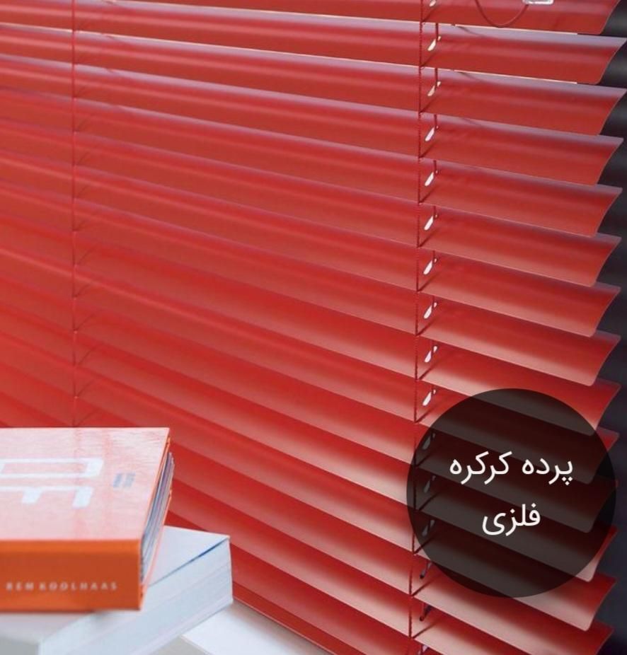 پرده کلاسیک کرکره ای /پرده زبرا  شید دومکانیزم|پرده، رانر، رومیزی|قم, بلوار امین و ساحلی|دیوار