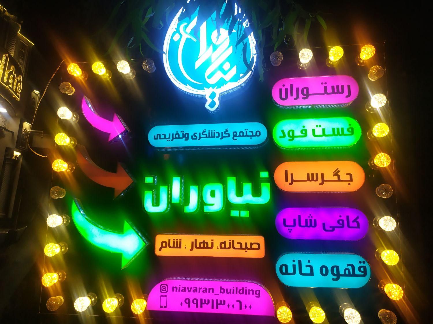 تابلوچلنیوم چنلیوم لاسوگاس استیل باکس نماتابلوساز|فروشگاه و مغازه|قم, میرزائیه|دیوار