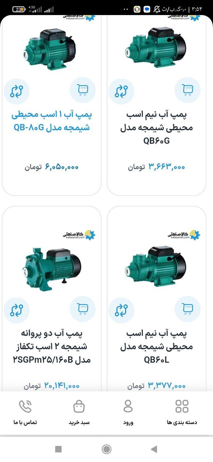 پمپ آب شیمجه، ست‌کنترل استریم،نو نو|مصالح و تجهیزات ساختمان|تهران, حکیمیه|دیوار