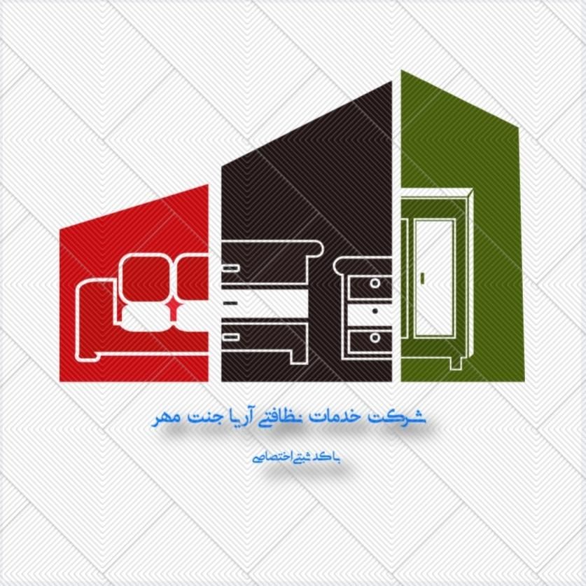 دفتر خدمات نظافت آریا جنت مهر (کل مناطق تهران)|خدمات نظافت|تهران, صادقیه|دیوار