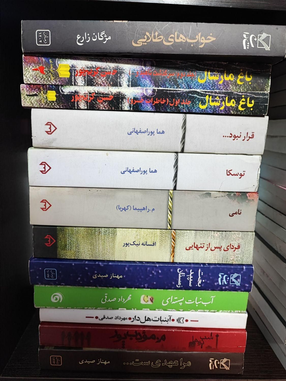 رمان قیمت مناسب پارسی|کتاب و مجله ادبی|تهران, امیریه|دیوار
