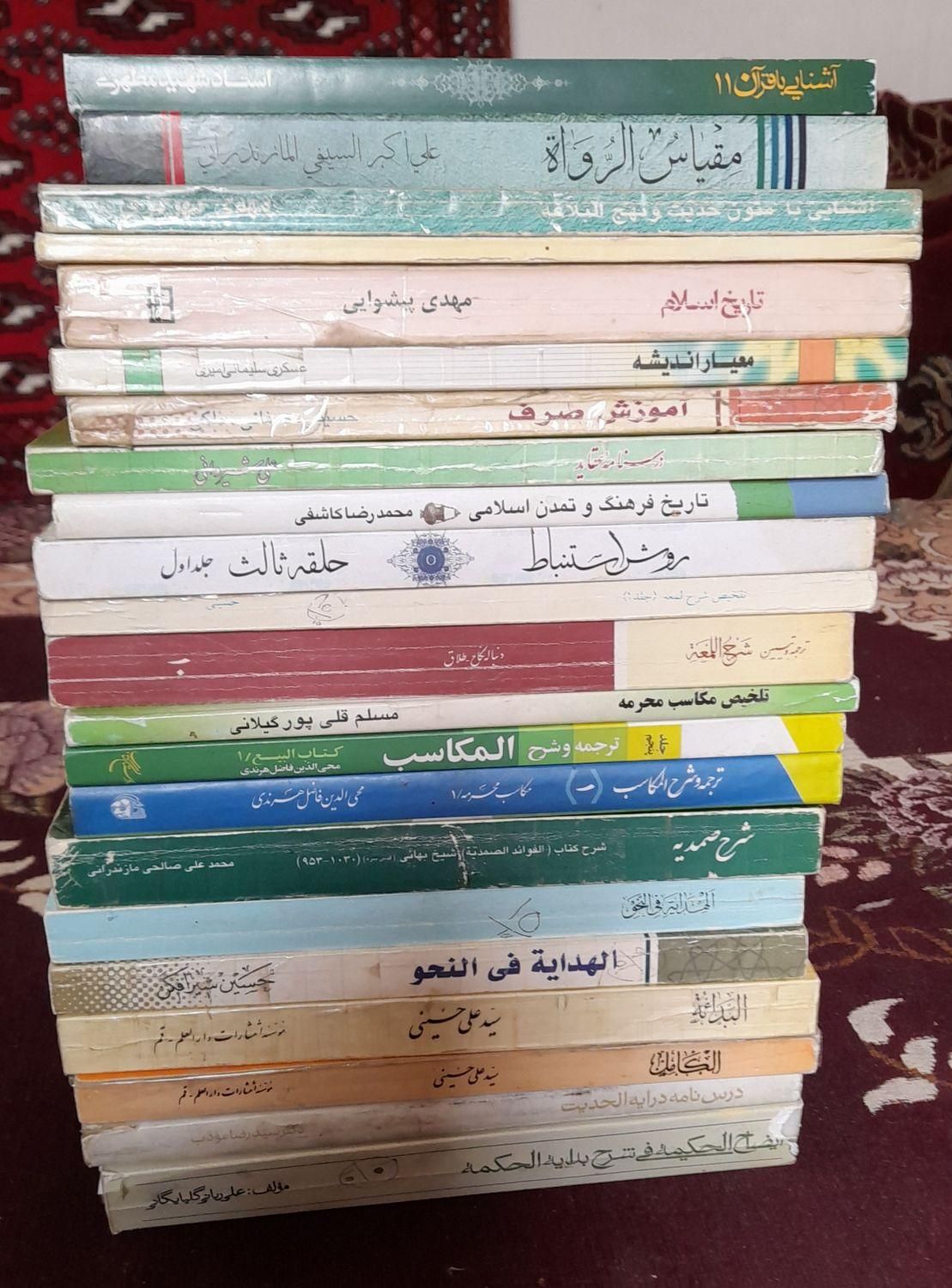 کتاب حوزه|کتاب و مجله مذهبی|قم, کیوانفر|دیوار