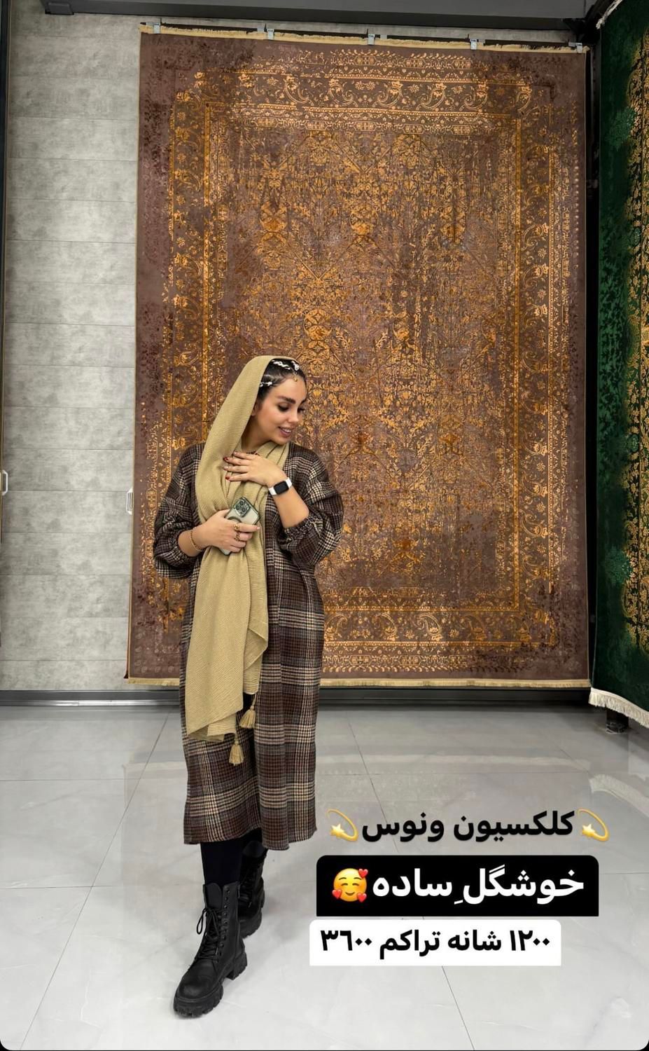نمایندگی فرش قیطران ۱۲۰۰ شانه و ۷۰۰ شانه|فرش|شیراز, شهرک سراج‎|دیوار