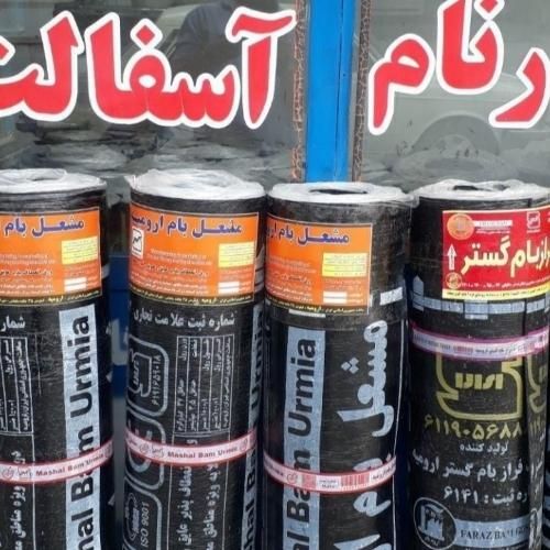 ایزوگام و قیر حتی یک متر نصب پخش|خدمات پیشه و مهارت|قزوین, |دیوار