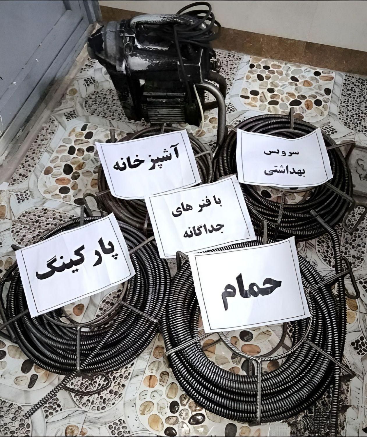 لوله بازکنی شهرری دولت آبادحمزه آباد13آبان کل جنوب|خدمات پیشه و مهارت|ری, |دیوار