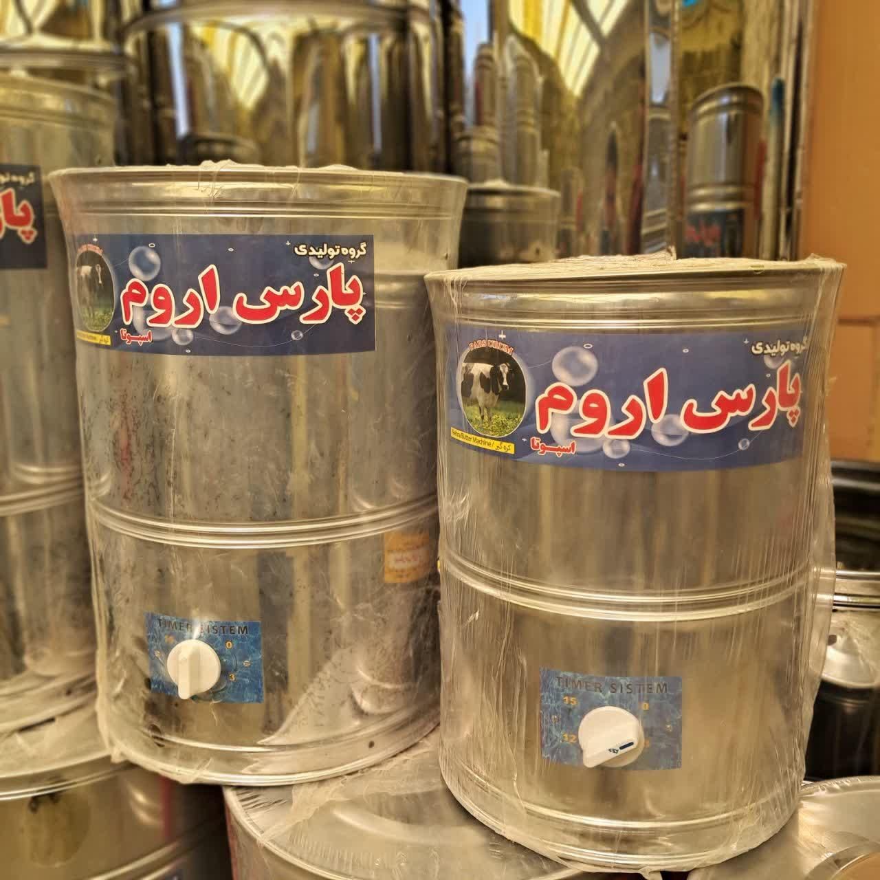 کره گیر و دوغ زن برقی استیل پایین زن|سایر لوازم برقی|خمینی‌شهر, |دیوار