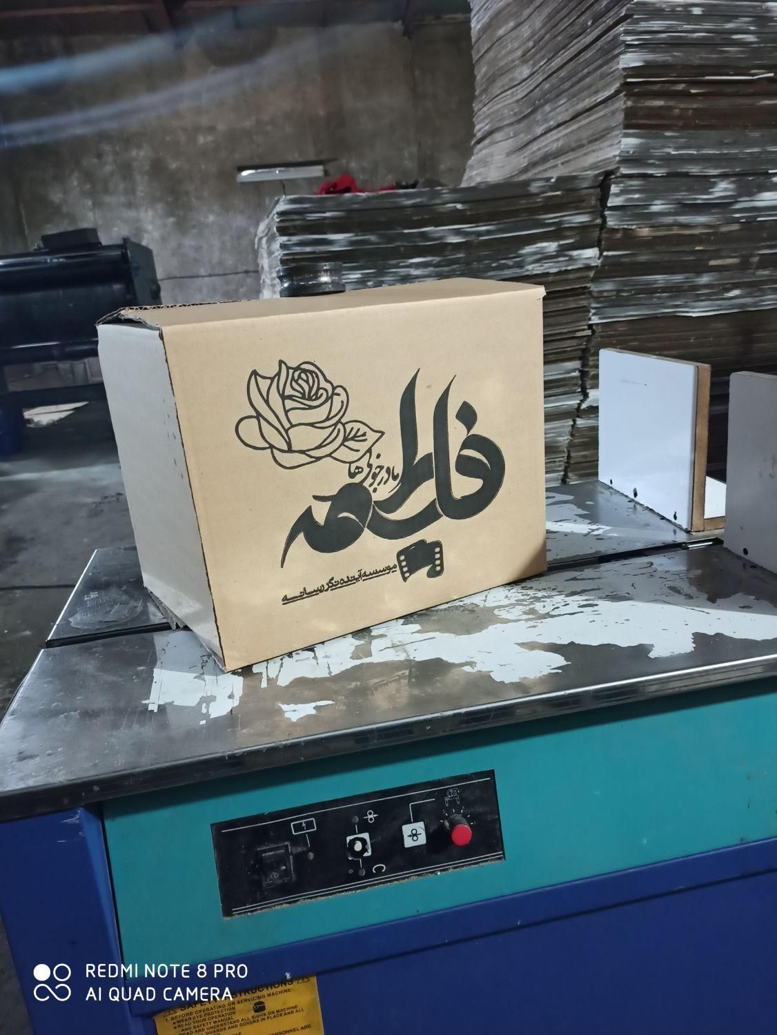 کارتن سازی کارتن زغال|عمده‌فروشی|تهران, گمرک|دیوار