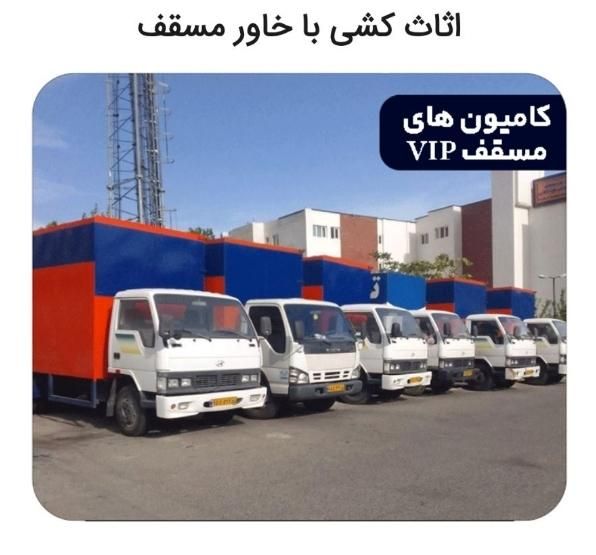 0 تا 100 خدمات اسباب کشی بسته بندی خدمات باربری|خدمات حمل و نقل|تهران, حکیمیه|دیوار