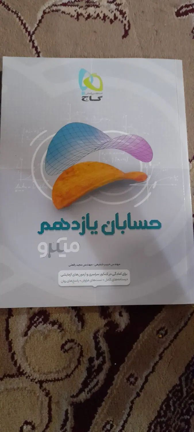۱۳ عدد کتاب کمک درسی دهم و یازدهم و دوازدهم|کتاب و مجله آموزشی|پاکدشت, پاکدشت (مامازند)|دیوار
