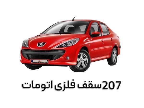 حواله پژو 207i اتوماتیک|خودرو سواری و وانت|مشهد, هنرستان|دیوار