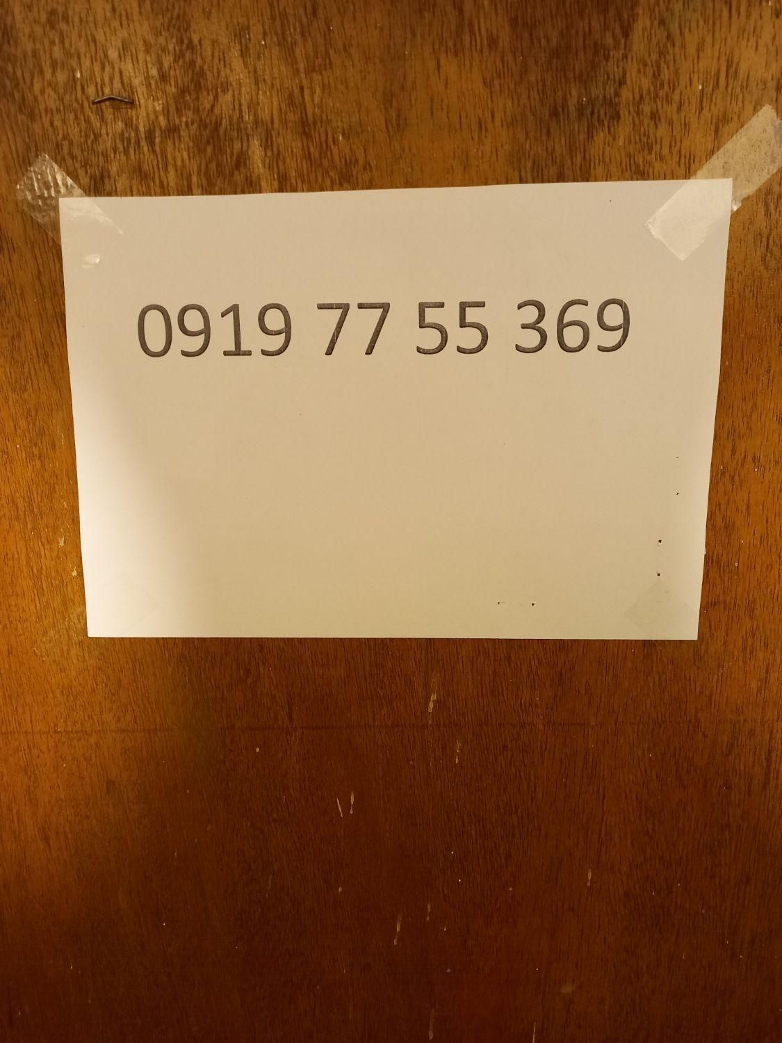 09197755369|سیم‌کارت|تهران, شارق|دیوار