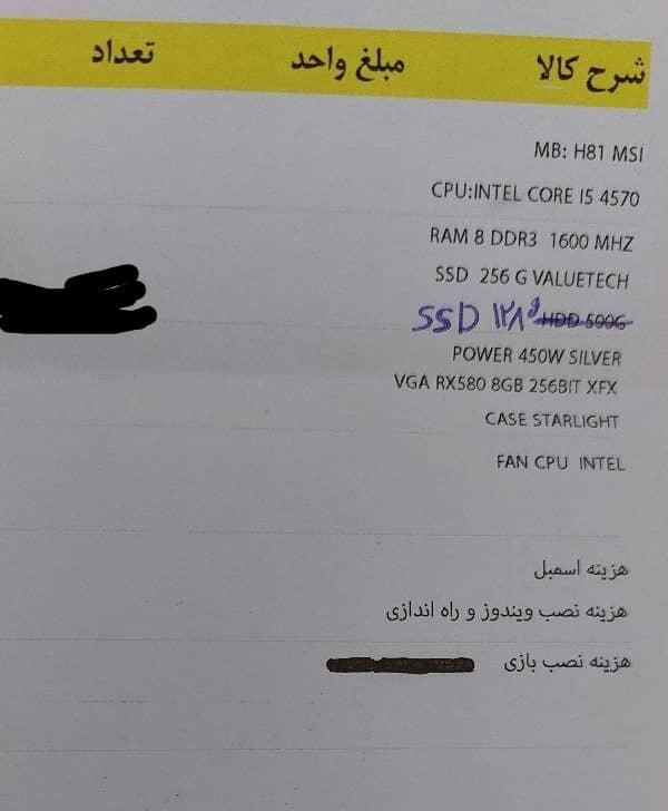 کیس کامپیوتر|رایانه رومیزی|تهران, چیتگر جنوبی|دیوار