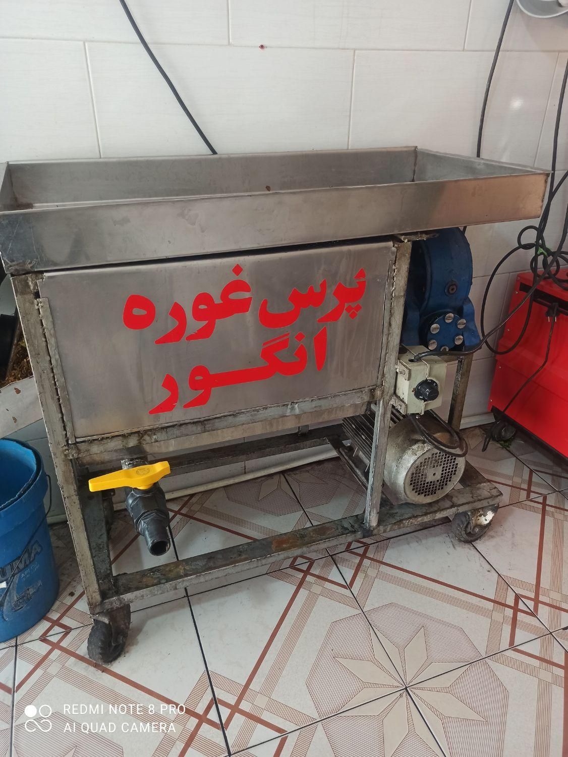 دستگاه پرس آبغوره النگور بادستگاه پرس لیمو انار|ماشین‌آلات صنعتی|اقبالیه, |دیوار