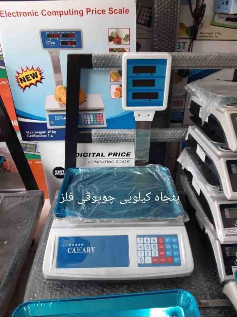 انواع ترازو باسکول دیجیتال سیار ثابت|فروشگاه و مغازه|مشهد, کشاورز|دیوار