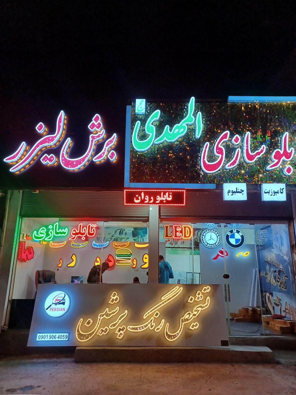 تابلو|فروشگاه و مغازه|قزوین, |دیوار