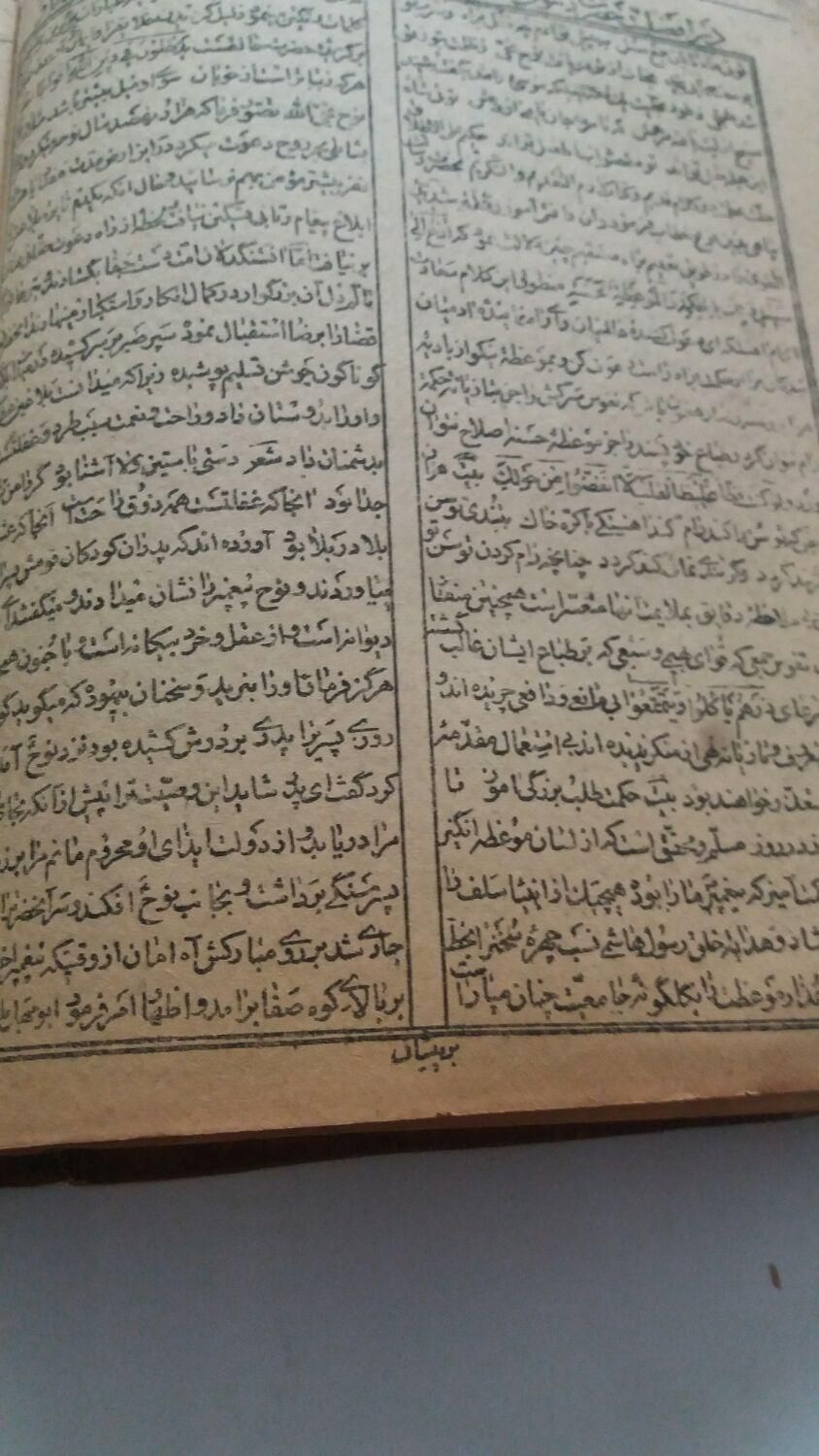 اشیاء عتیقه|کلکسیون اشیاء عتیقه|مهاباد (آذربایجان غربی), |دیوار