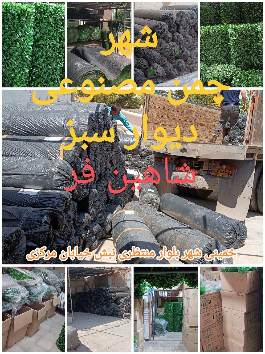 فنس چمنی. گرین وال. باریکه چمن. چمن مصنوعی|خدمات باغبانی و درختکاری|خمینی‌شهر, |دیوار
