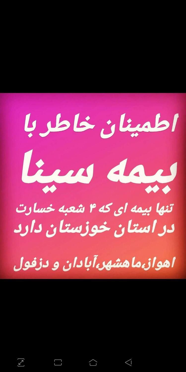 صدور بیمه نامه ثالث و بدنه با اقسا ط ۱۲ ماهه|خدمات مالی، حسابداری، بیمه|اهواز, زیتون کارمندی|دیوار